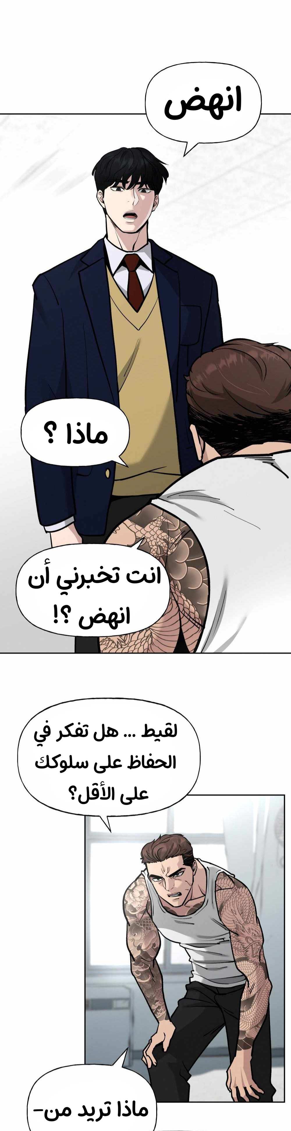 Read The Bully In Charge AR Manga Online