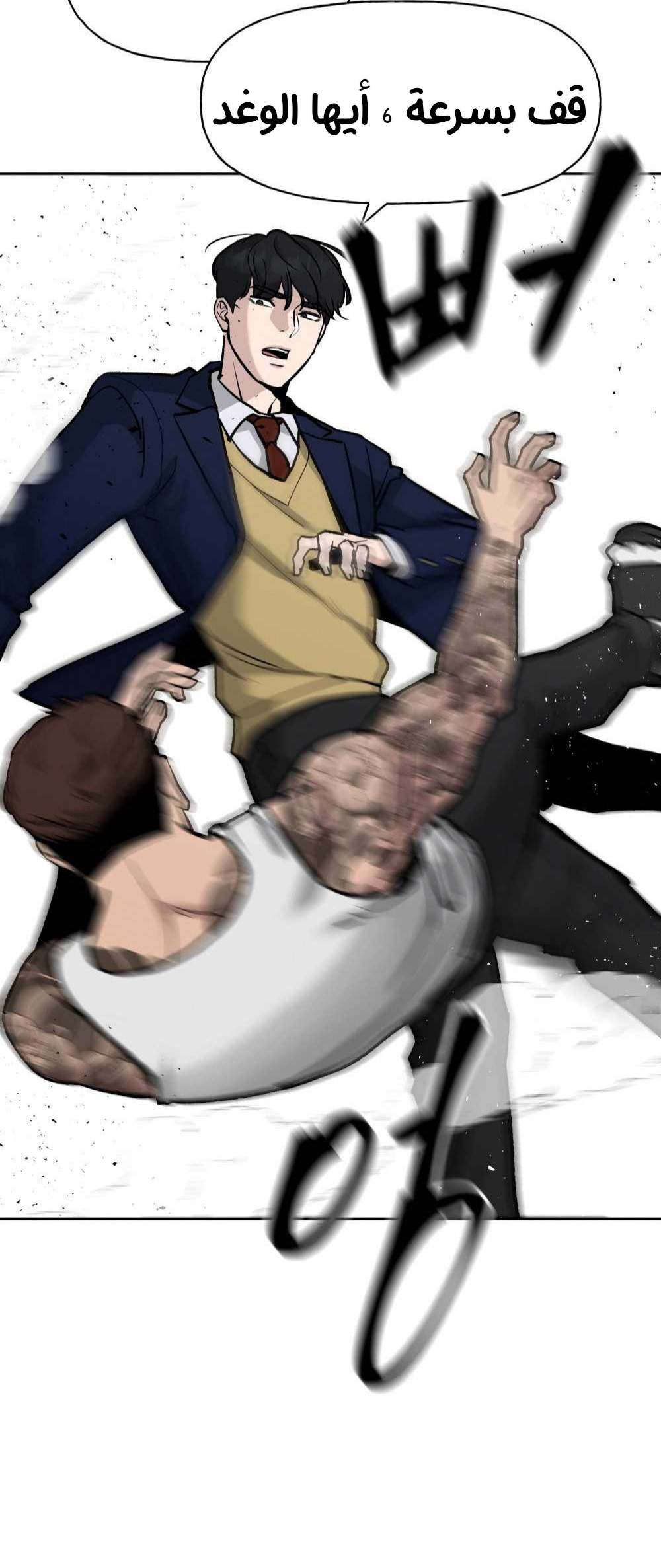 Read The Bully In Charge AR Manga Online