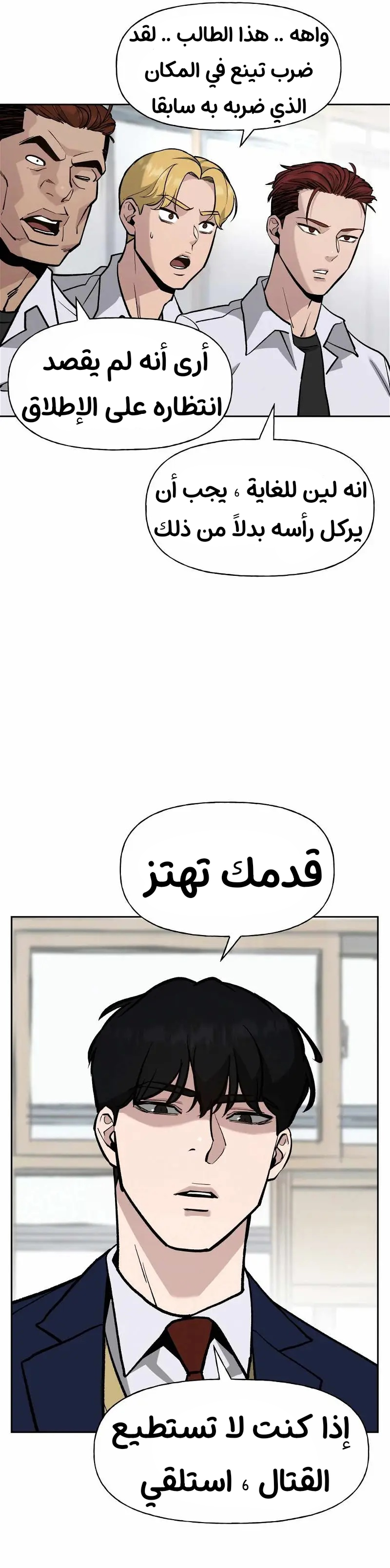Read The Bully In Charge AR Manga Online