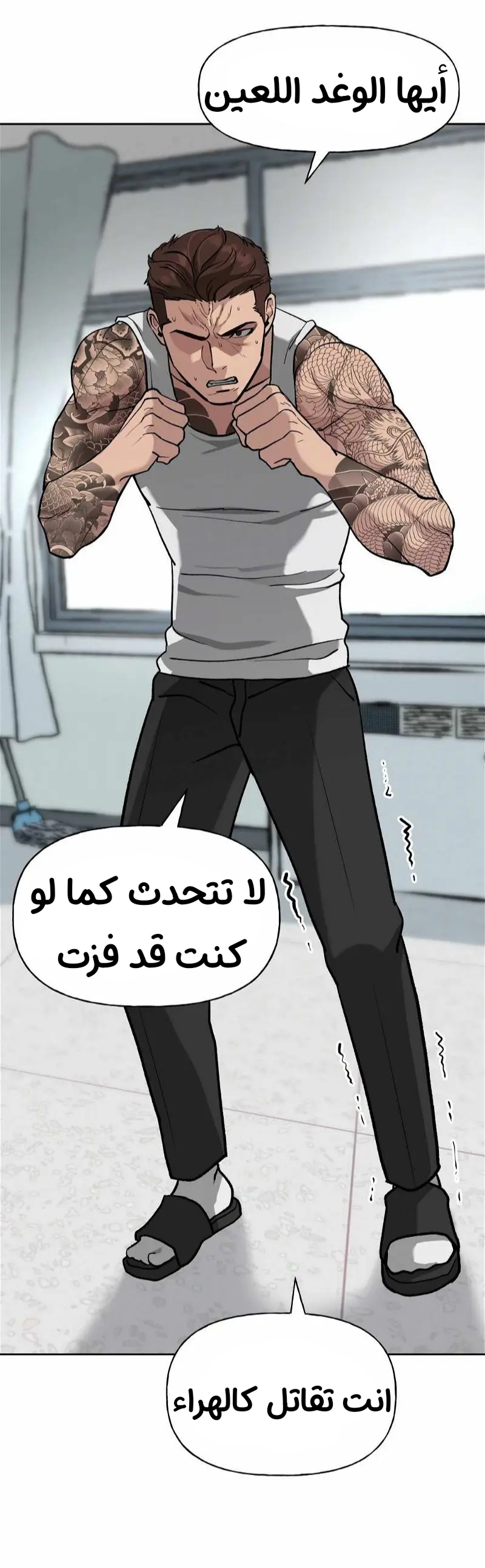 Read The Bully In Charge AR Manga Online