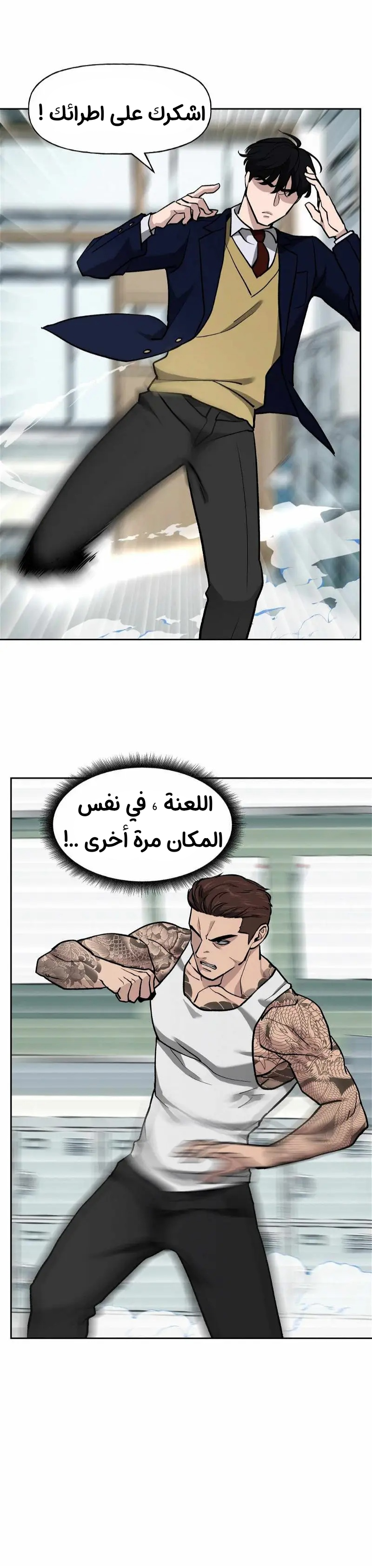 Read The Bully In Charge AR Manga Online