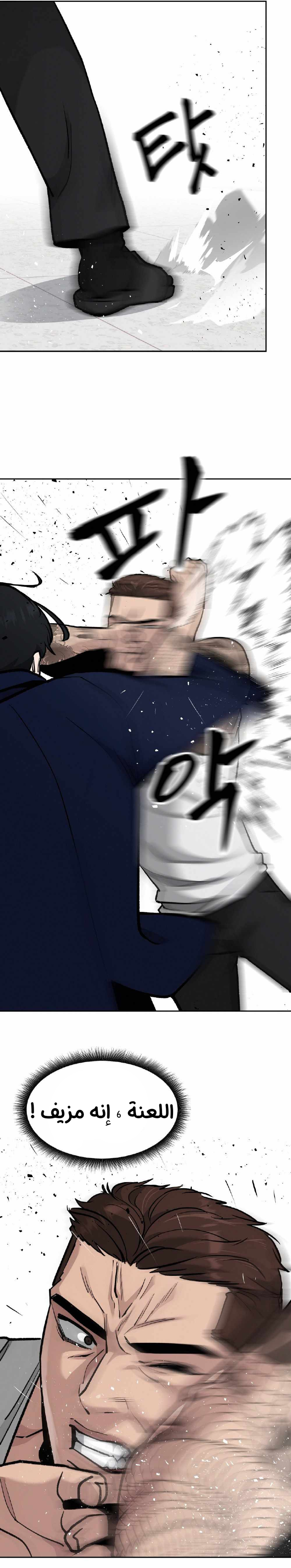 Read The Bully In Charge AR Manga Online