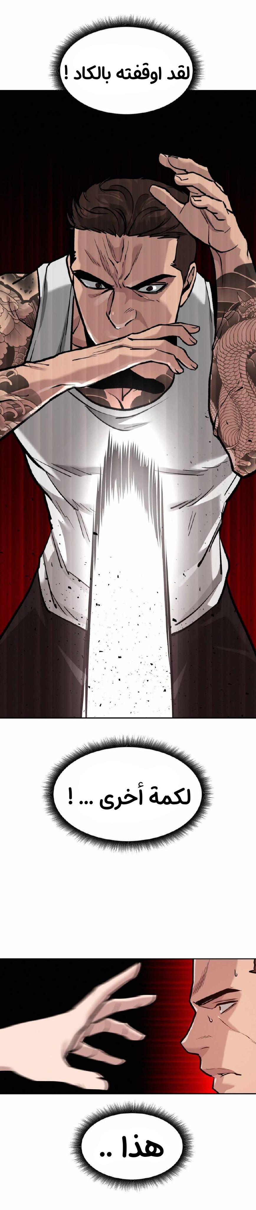 Read The Bully In Charge AR Manga Online