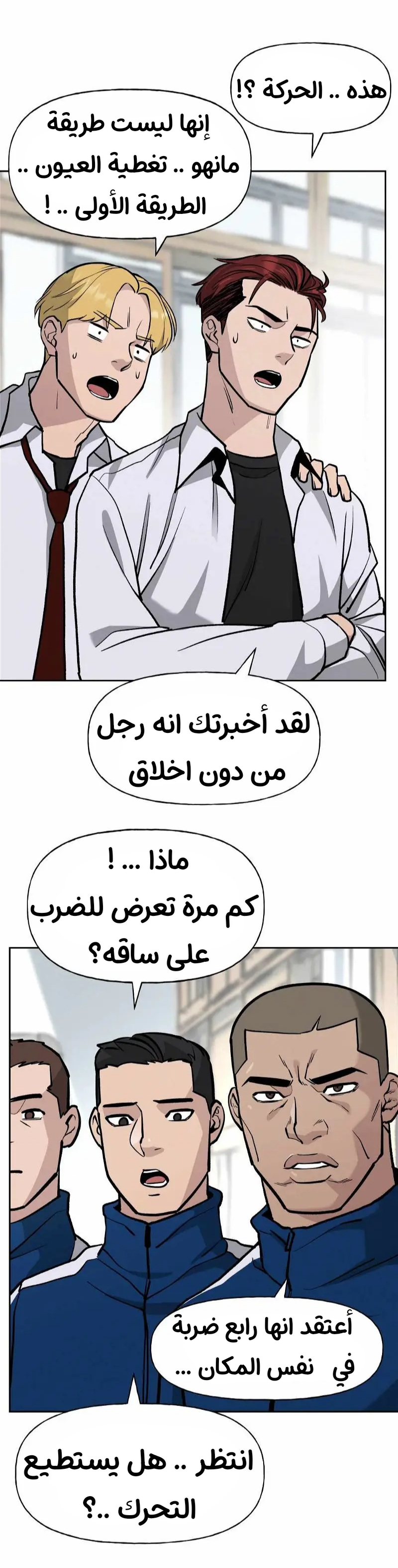 Read The Bully In Charge AR Manga Online