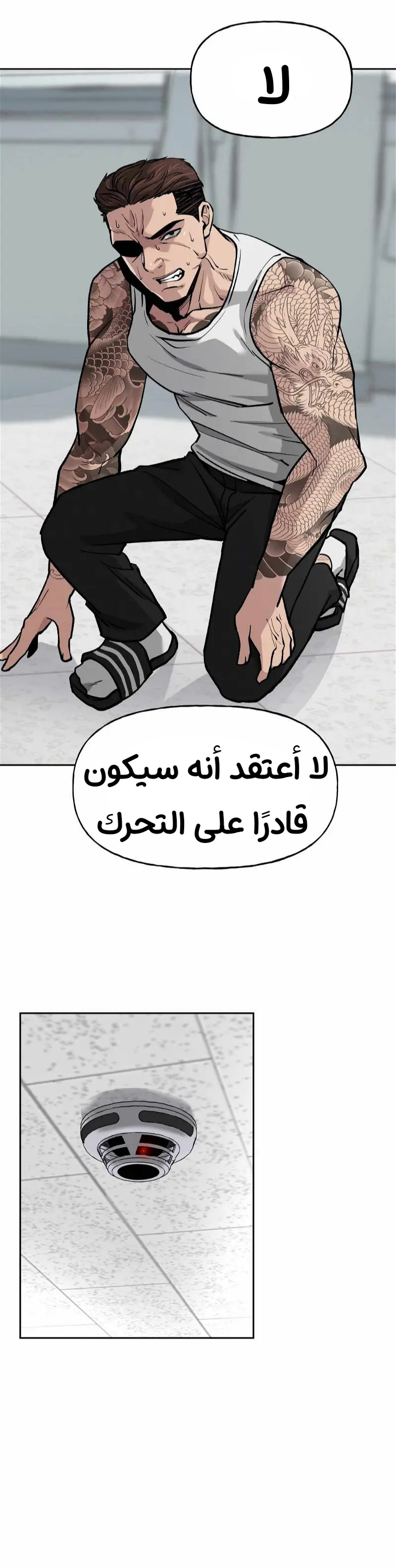 Read The Bully In Charge AR Manga Online