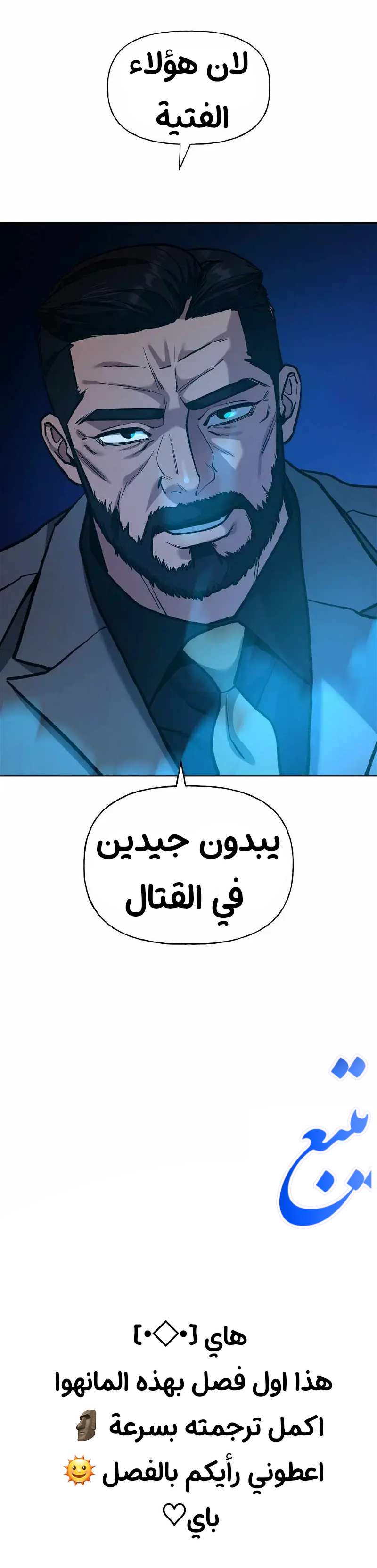 Read The Bully In Charge AR Manga Online