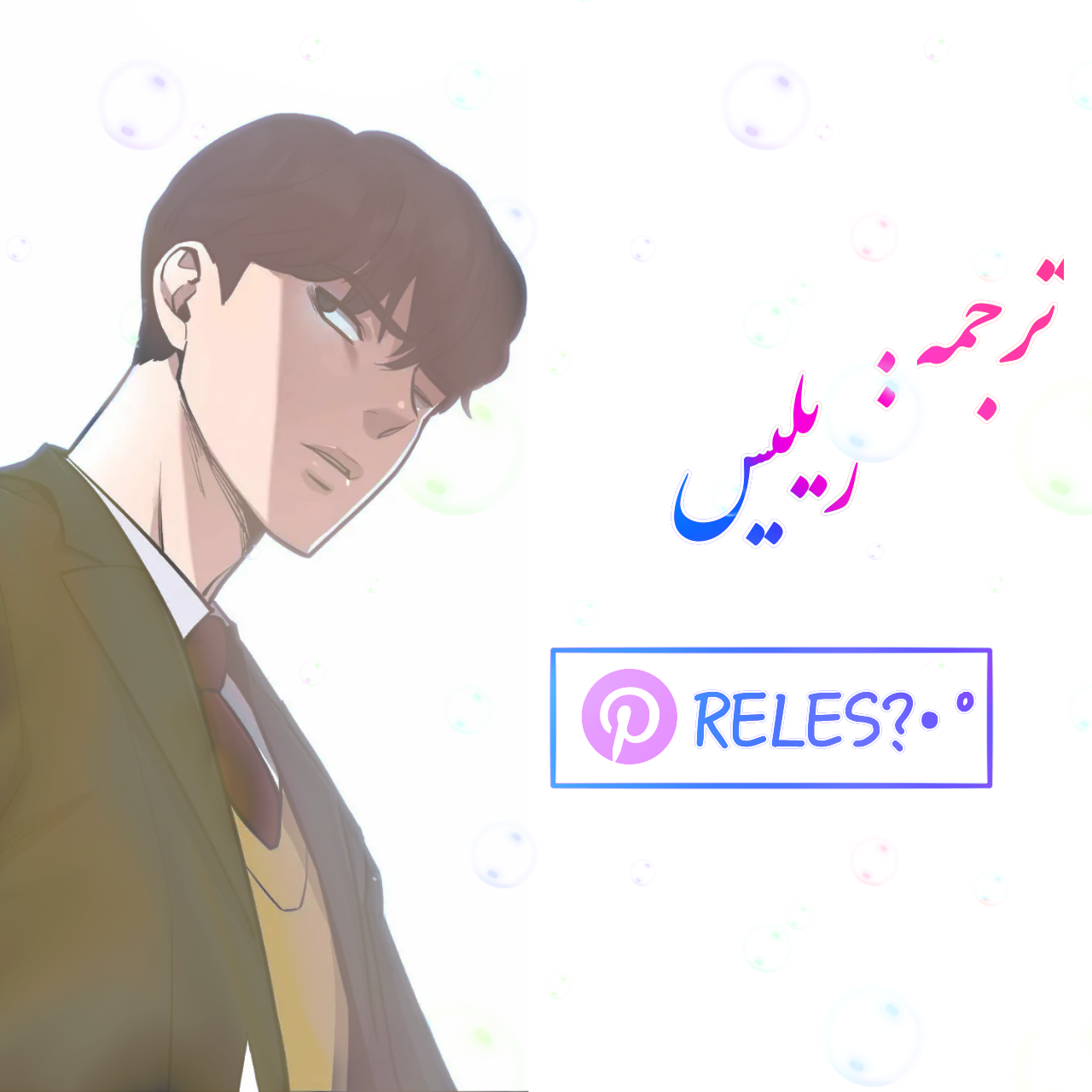 Read The Bully In Charge AR Manga Online