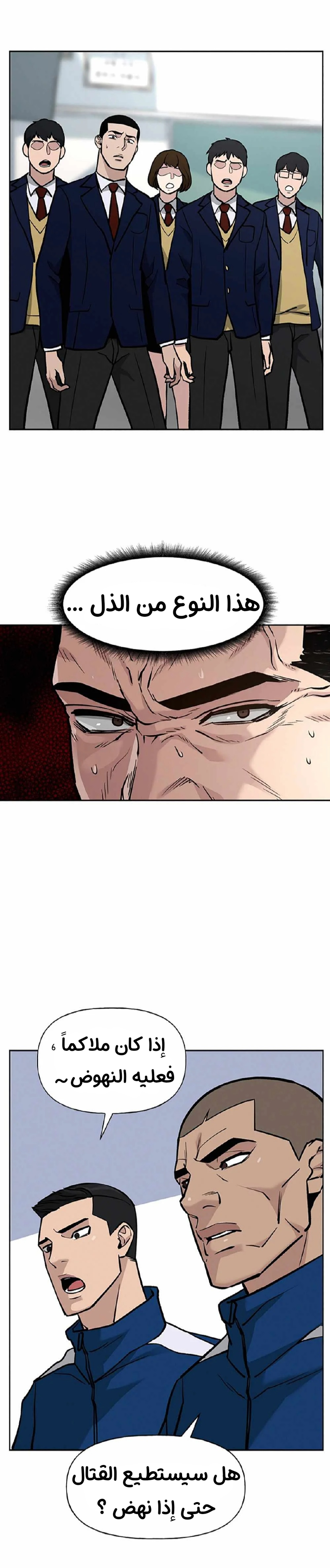 Read The Bully In Charge AR Manga Online