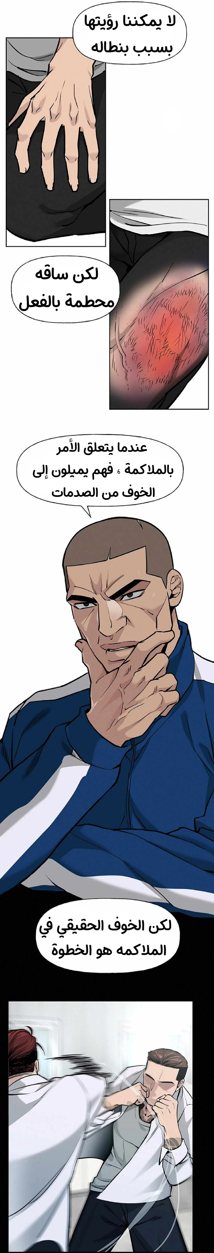 Read The Bully In Charge AR Manga Online