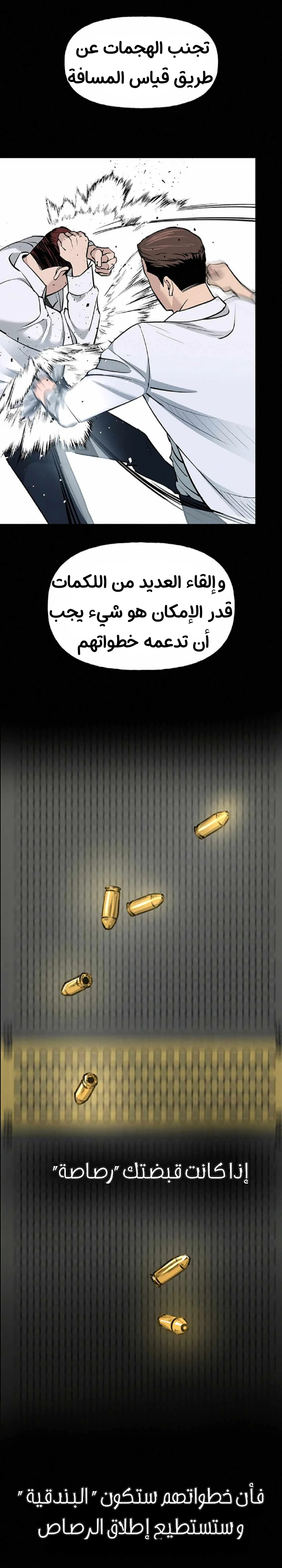 Read The Bully In Charge AR Manga Online