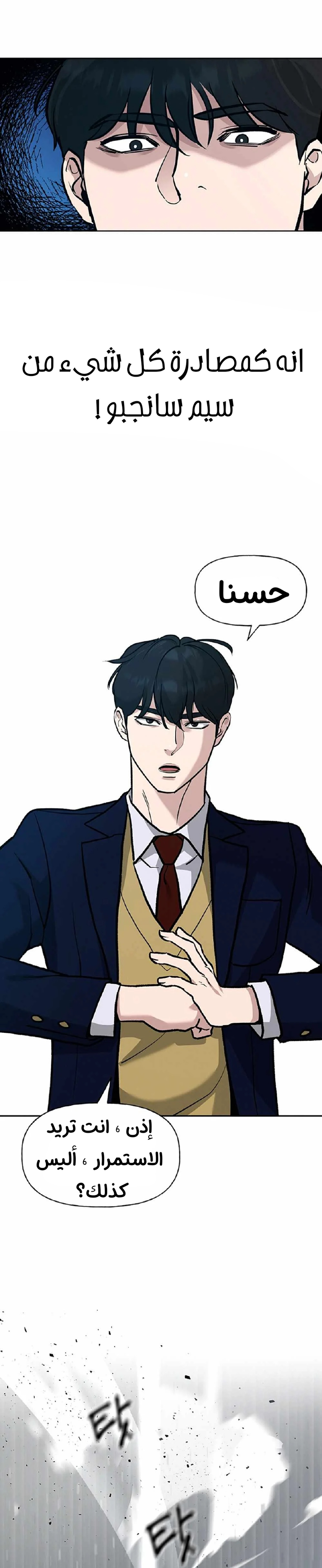 Read The Bully In Charge AR Manga Online