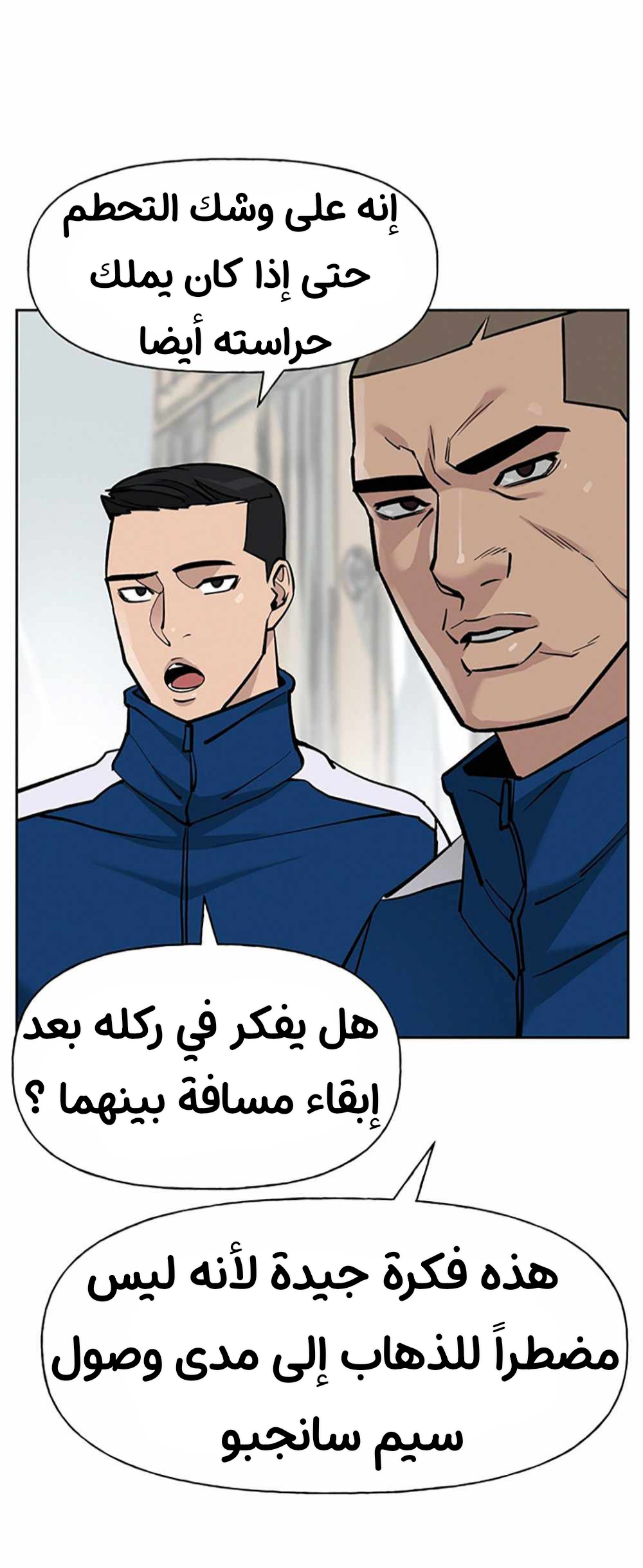 Read The Bully In Charge AR Manga Online