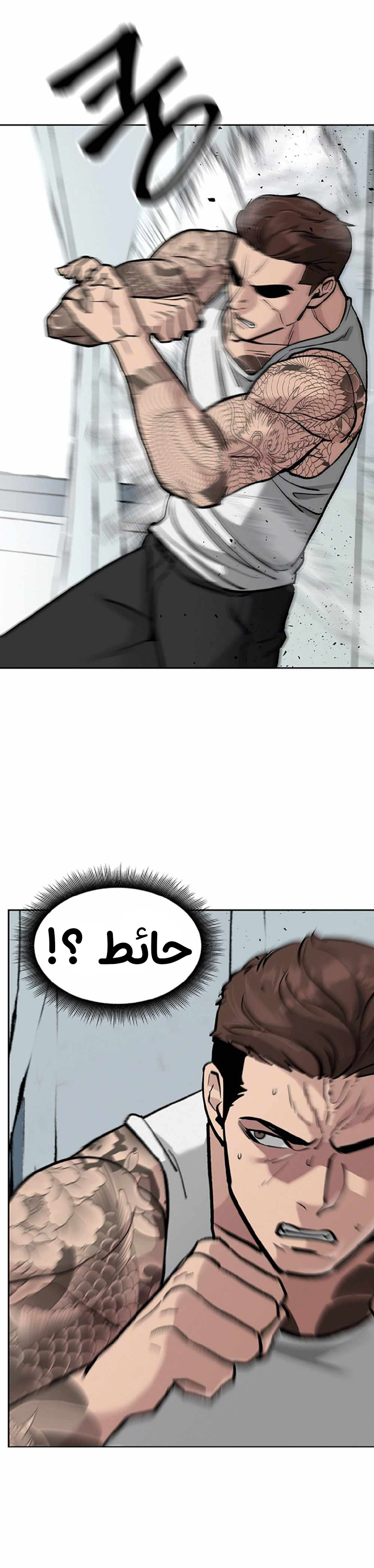 Read The Bully In Charge AR Manga Online