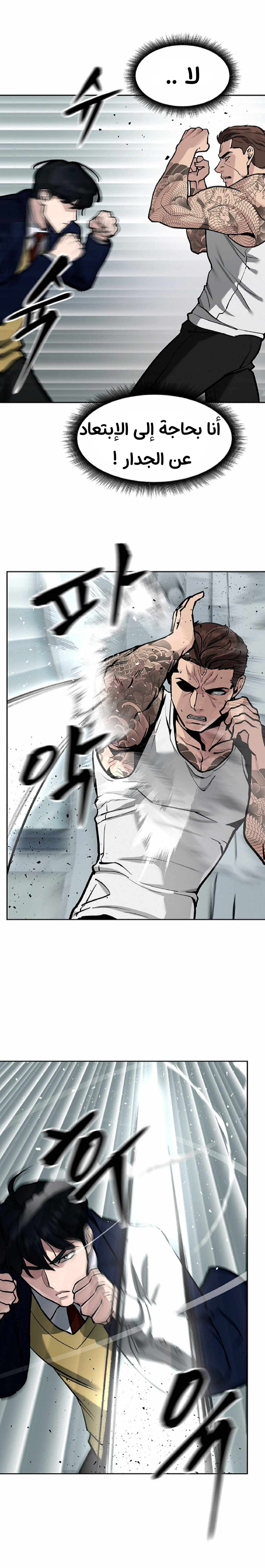 Read The Bully In Charge AR Manga Online