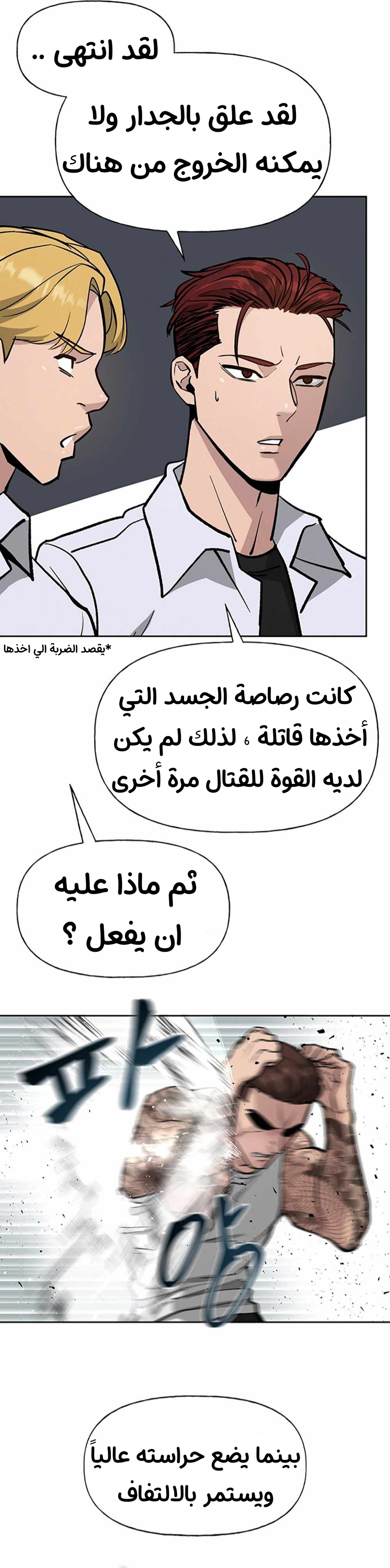 Read The Bully In Charge AR Manga Online