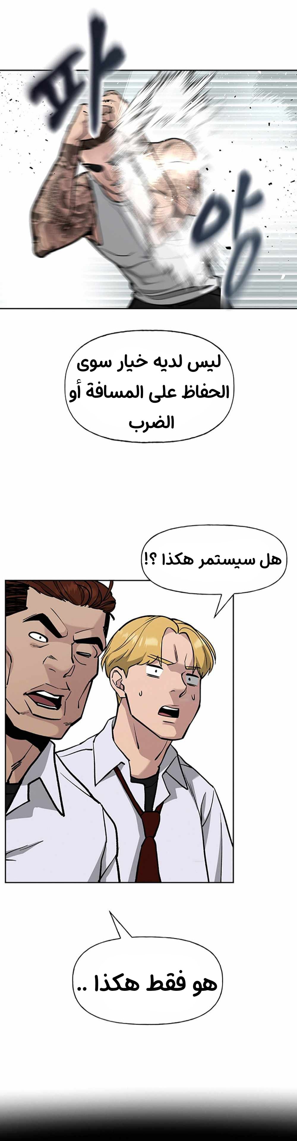 Read The Bully In Charge AR Manga Online