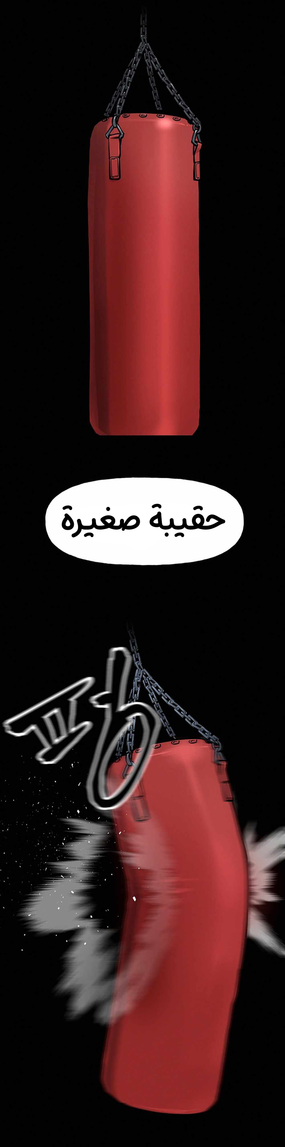 Read The Bully In Charge AR Manga Online