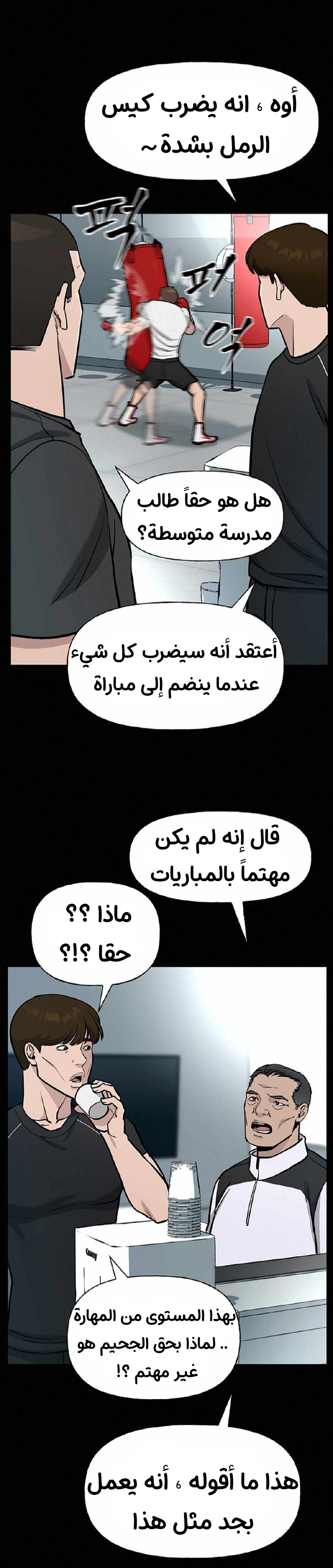 Read The Bully In Charge AR Manga Online