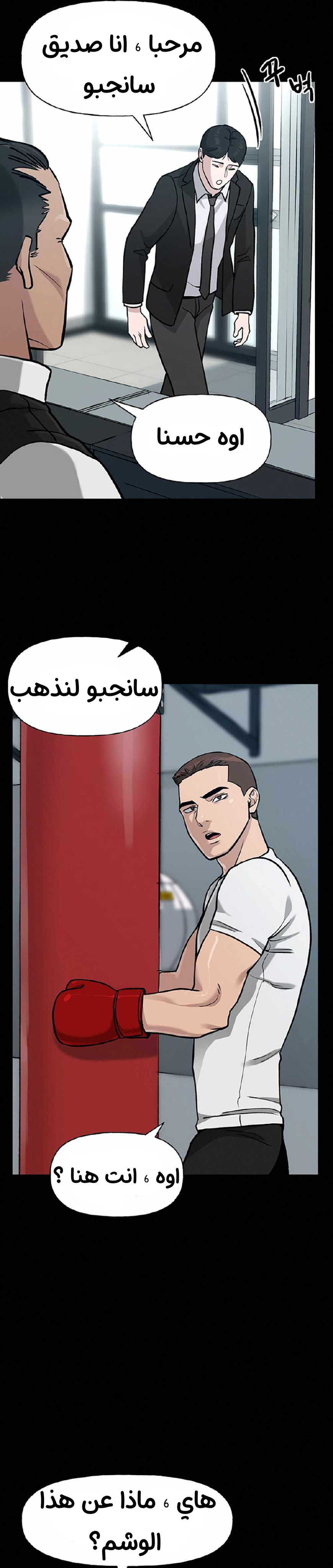 Read The Bully In Charge AR Manga Online