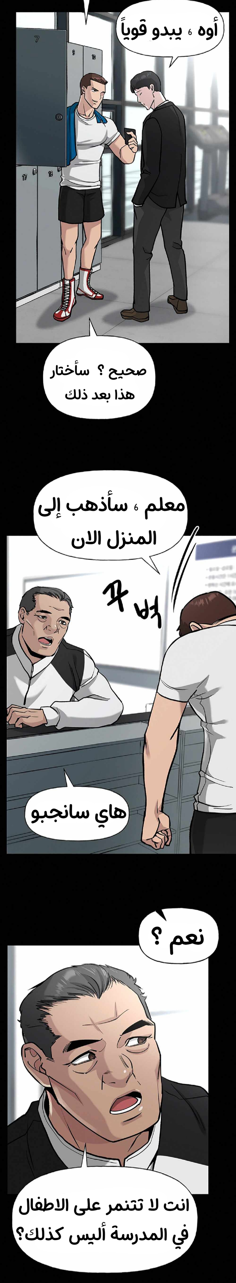 Read The Bully In Charge AR Manga Online