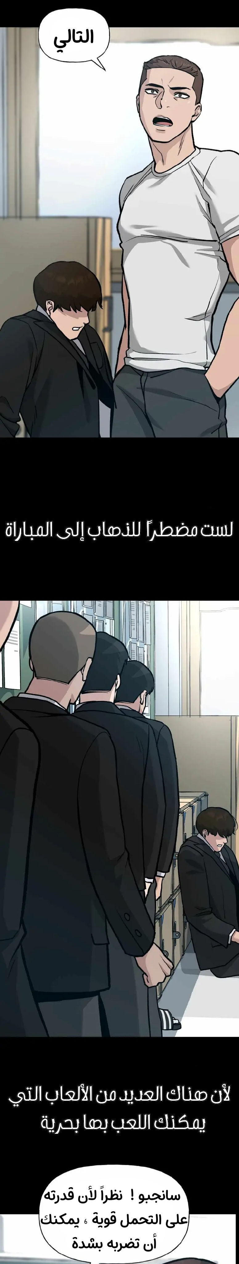 Read The Bully In Charge AR Manga Online