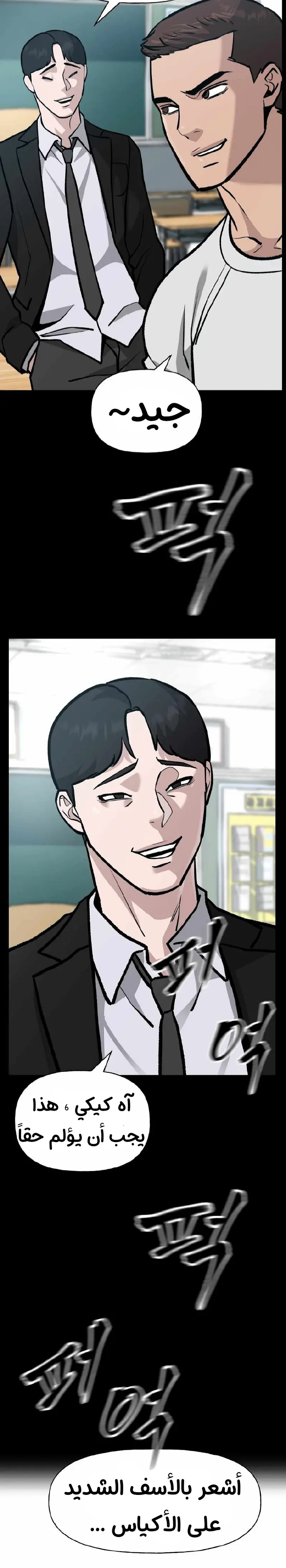 Read The Bully In Charge AR Manga Online