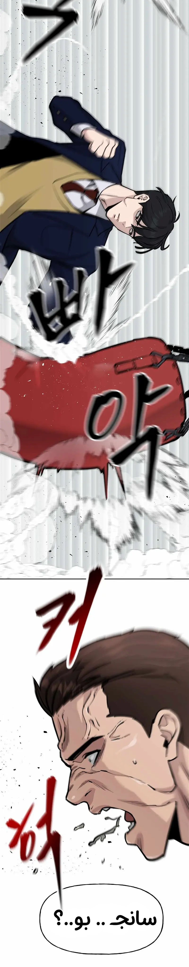 Read The Bully In Charge AR Manga Online