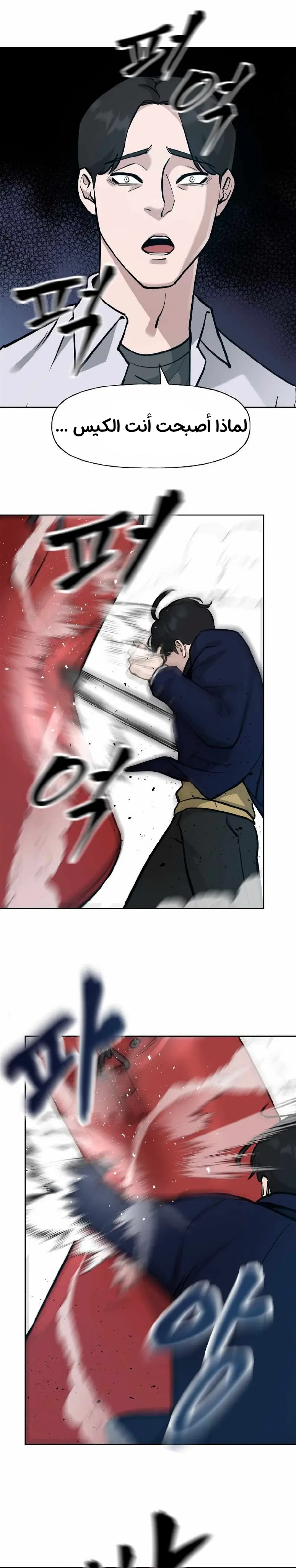 Read The Bully In Charge AR Manga Online