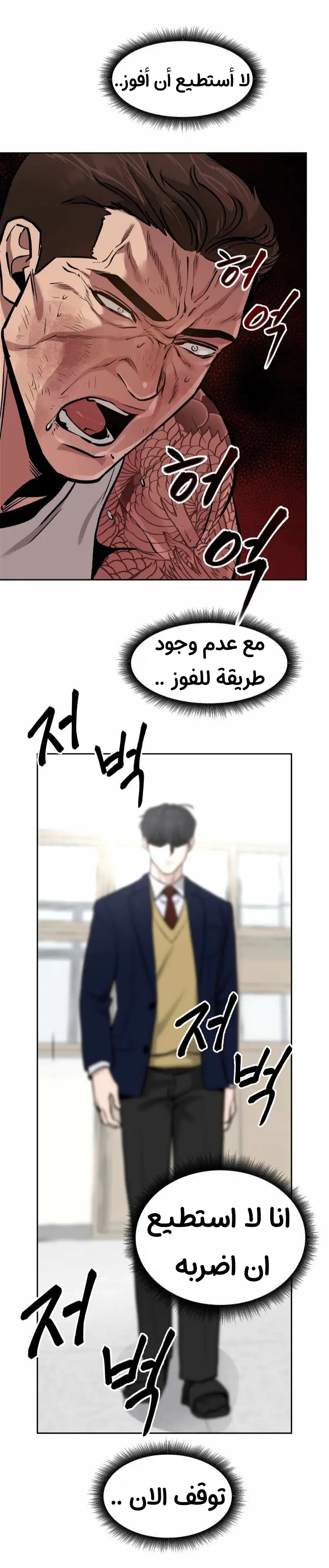 Read The Bully In Charge AR Manga Online