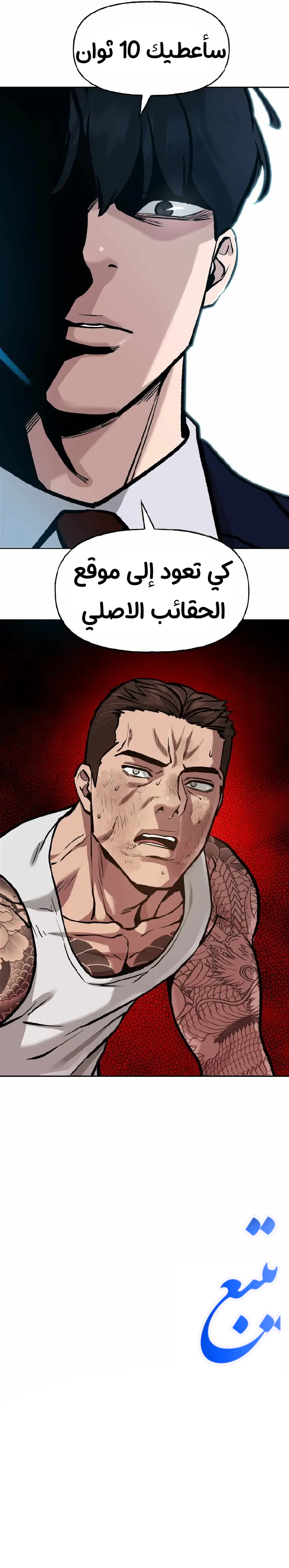 Read The Bully In Charge AR Manga Online