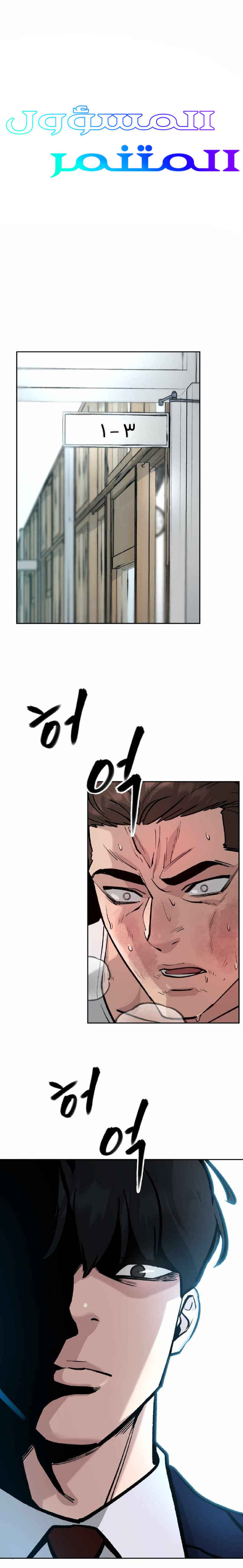 Read The Bully In Charge AR Manga Online