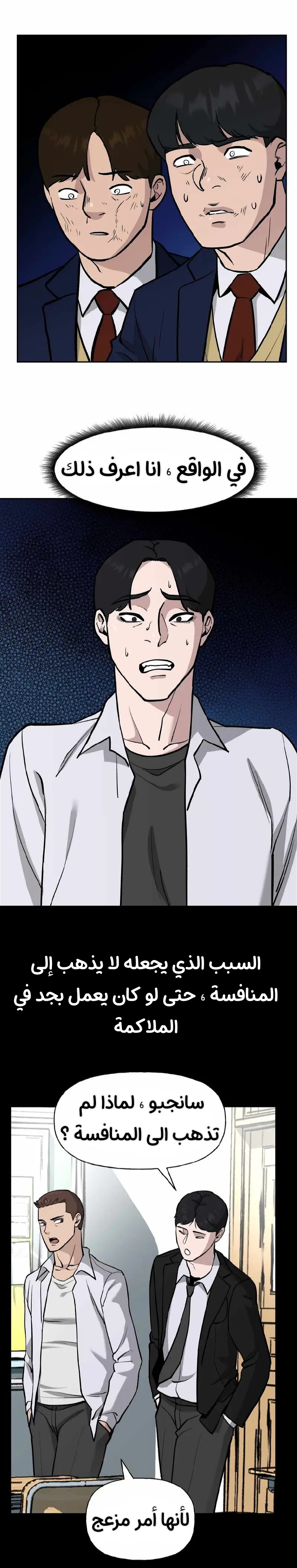 Read The Bully In Charge AR Manga Online