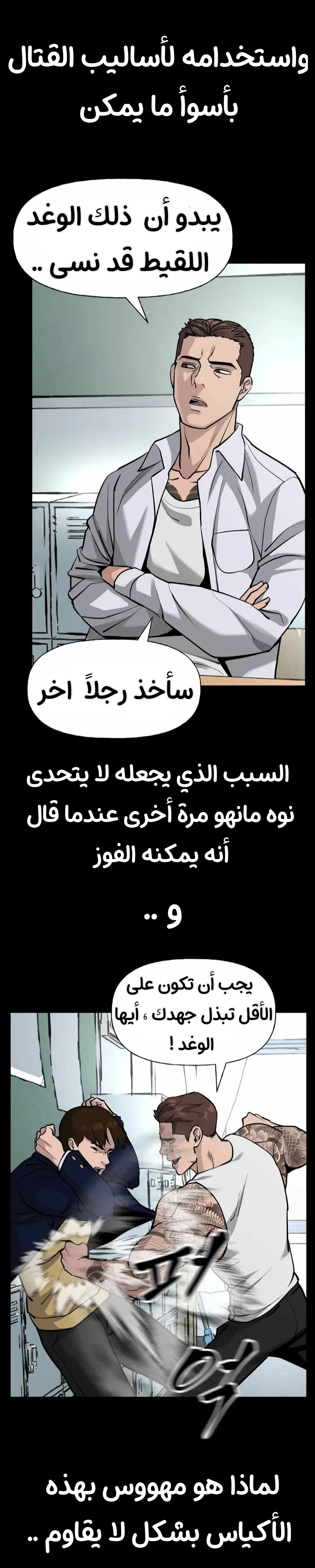 Read The Bully In Charge AR Manga Online