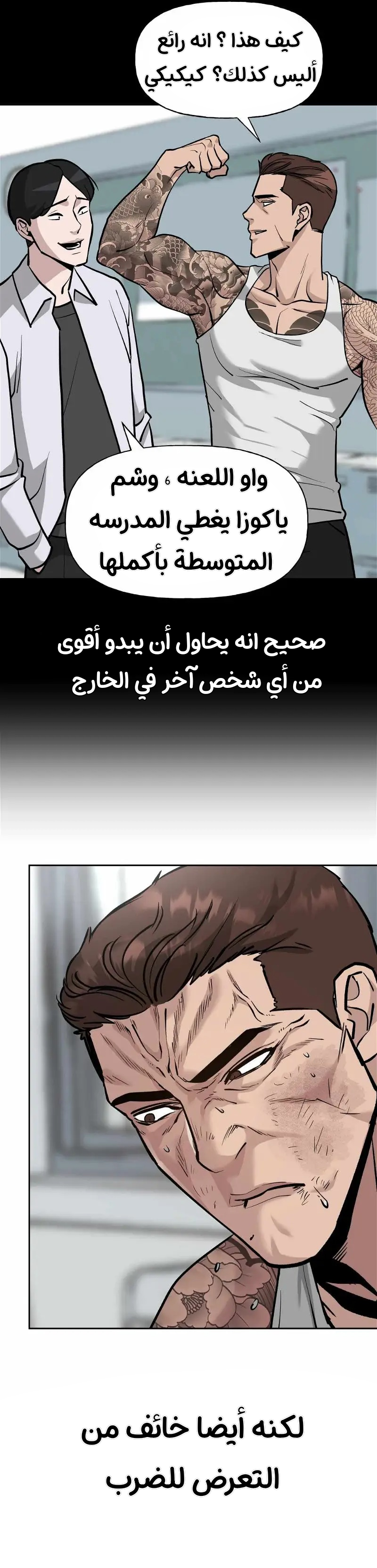Read The Bully In Charge AR Manga Online