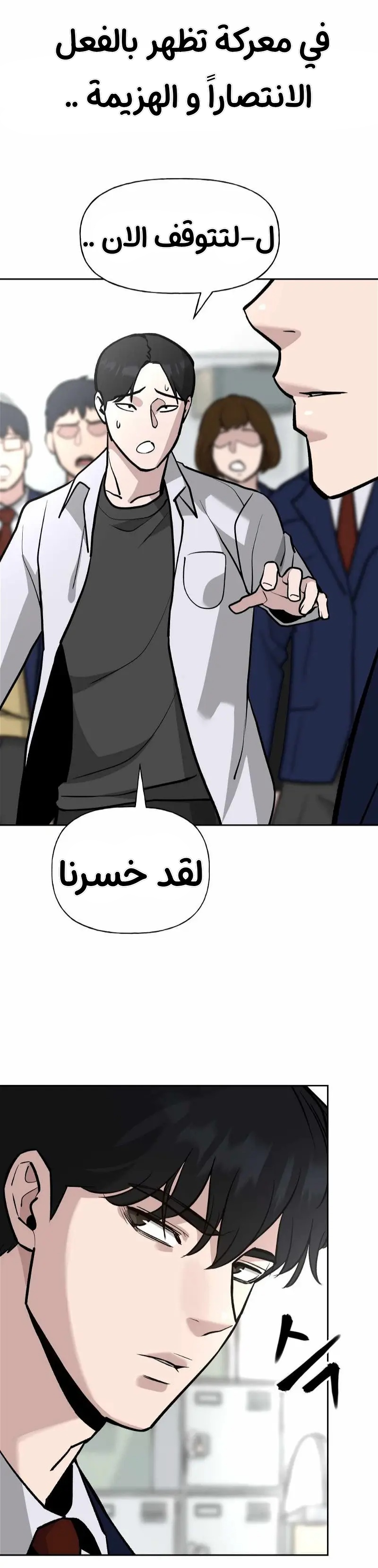 Read The Bully In Charge AR Manga Online