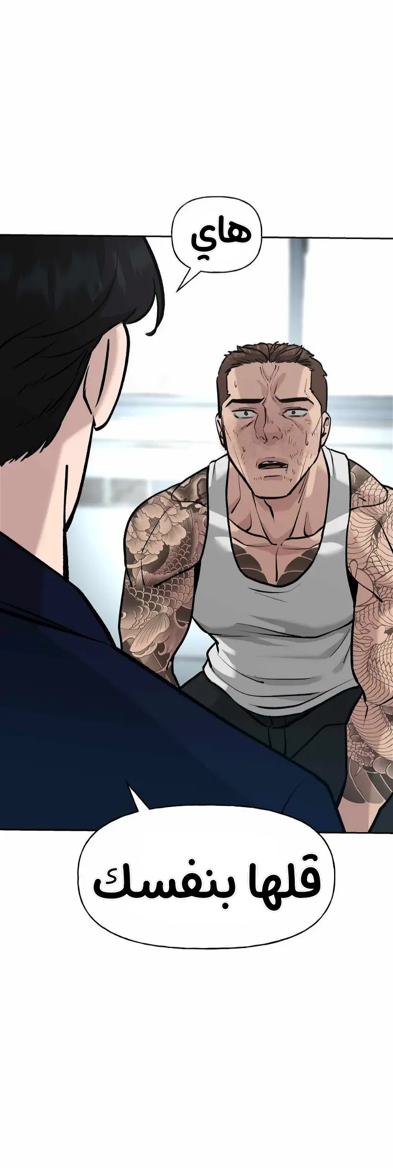 Read The Bully In Charge AR Manga Online