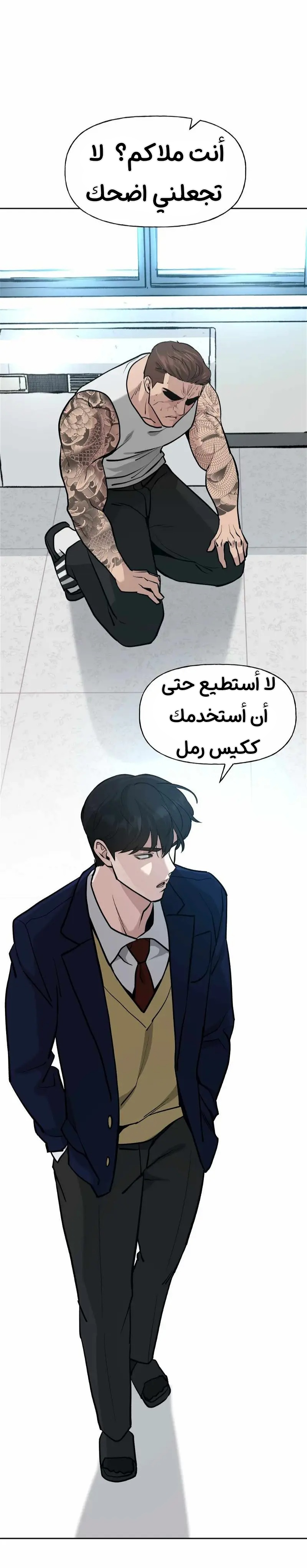 Read The Bully In Charge AR Manga Online