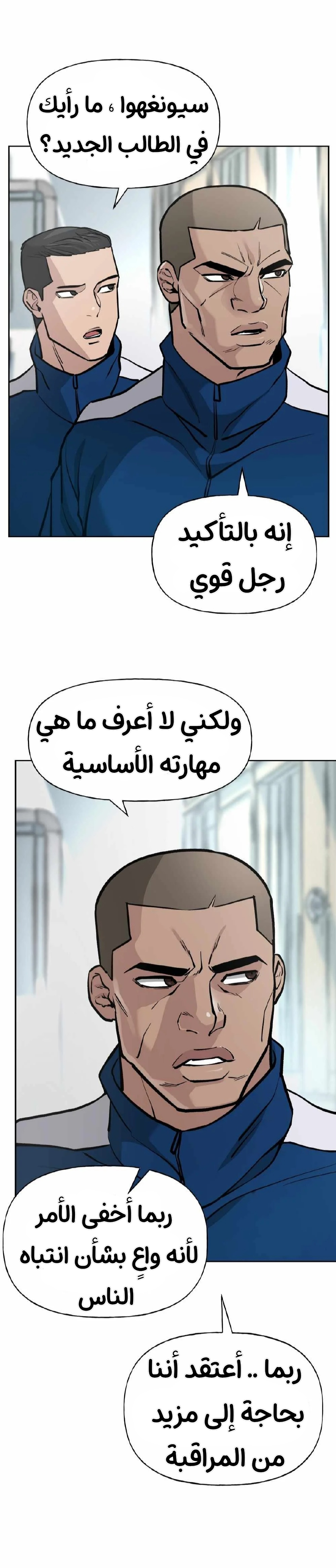 Read The Bully In Charge AR Manga Online