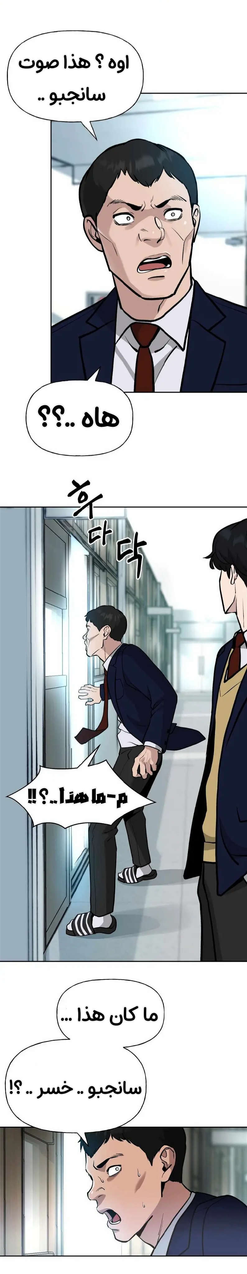 Read The Bully In Charge AR Manga Online
