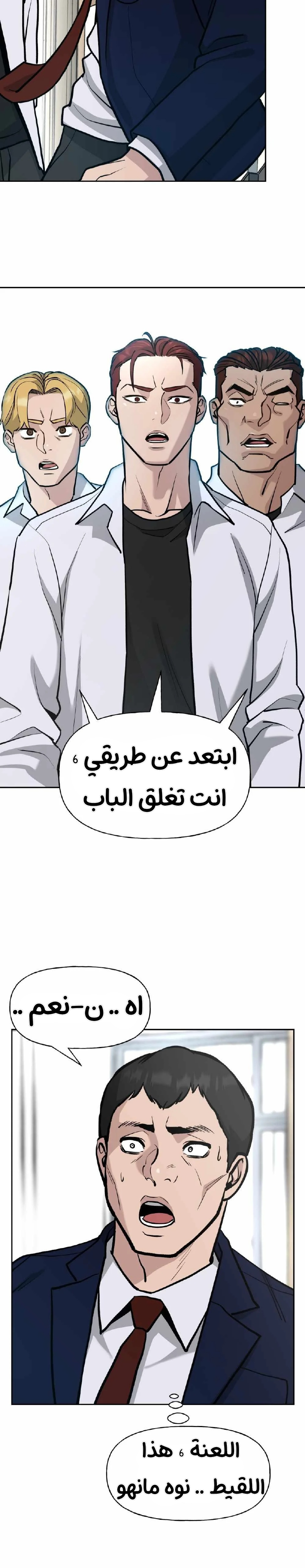 Read The Bully In Charge AR Manga Online