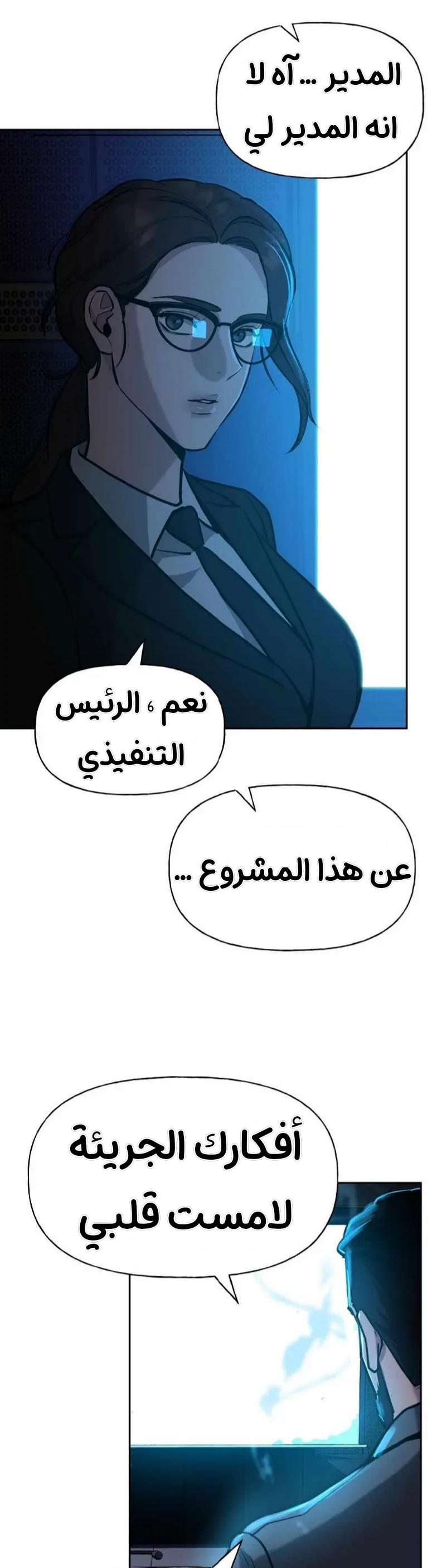 Read The Bully In Charge AR Manga Online
