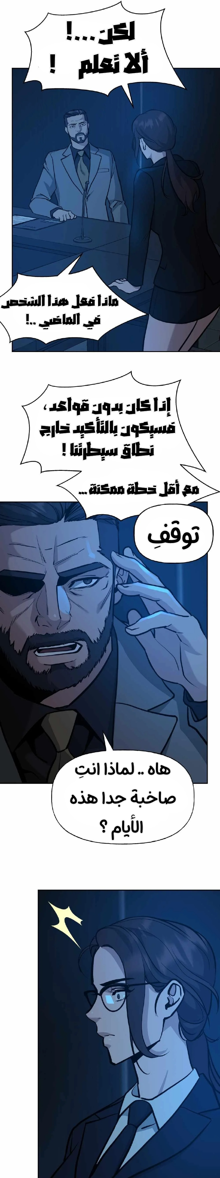 Read The Bully In Charge AR Manga Online