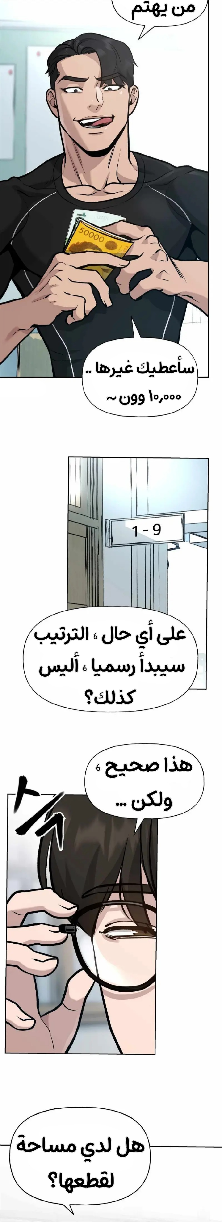 Read The Bully In Charge AR Manga Online