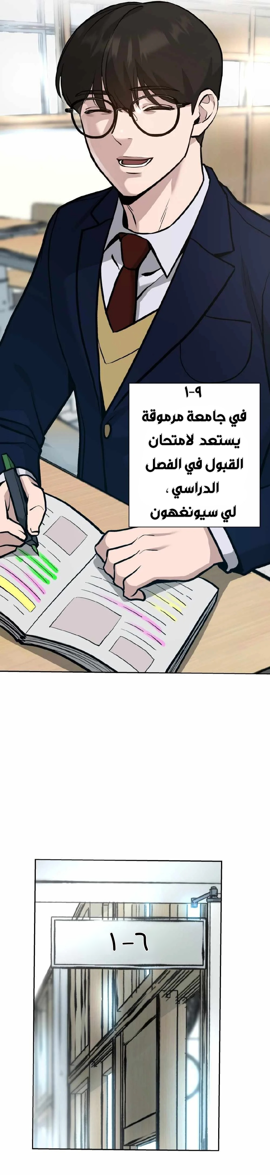 Read The Bully In Charge AR Manga Online