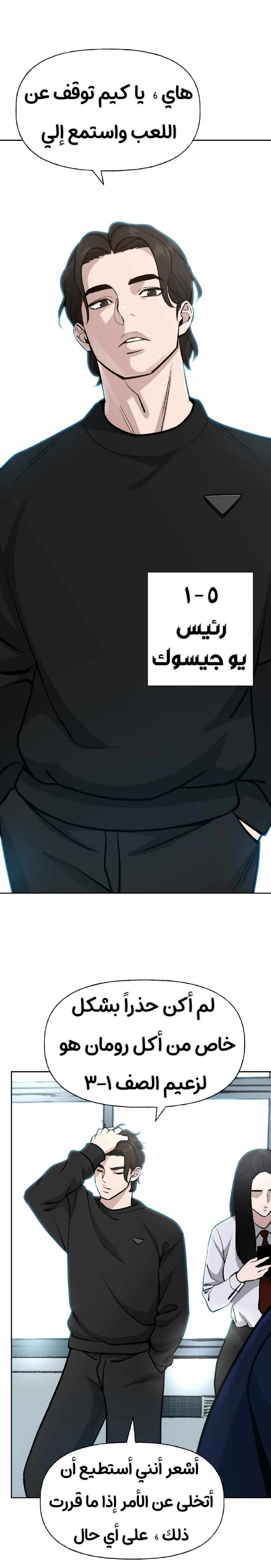 Read The Bully In Charge AR Manga Online