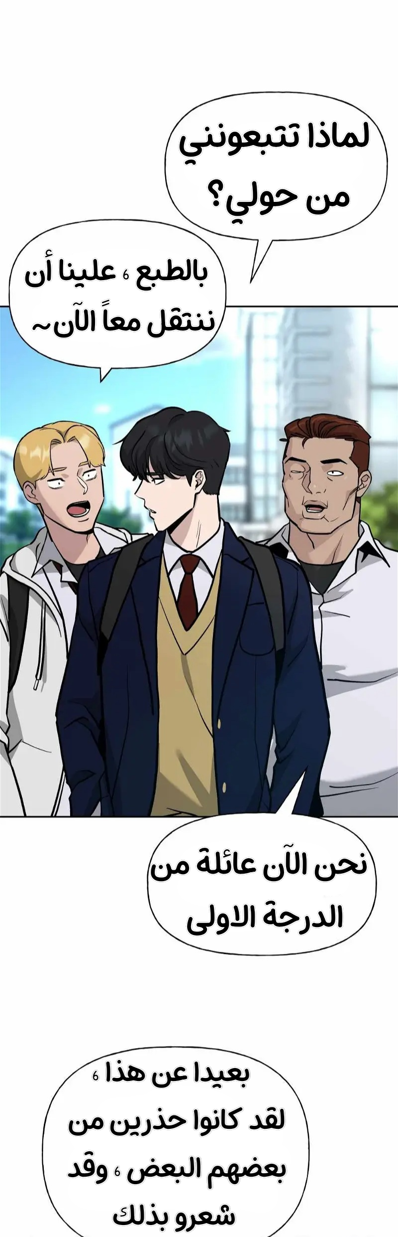Read The Bully In Charge AR Manga Online