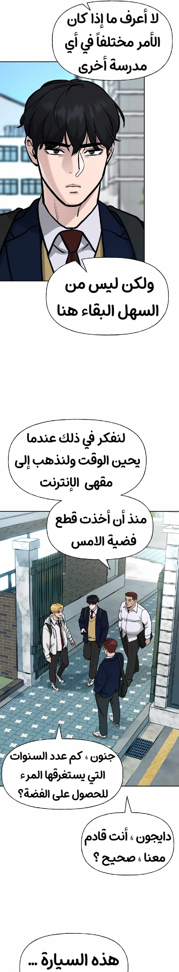 Read The Bully In Charge AR Manga Online