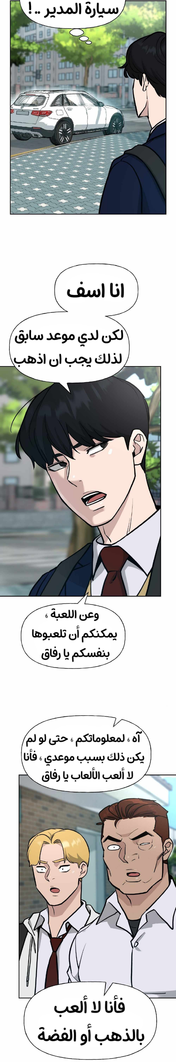 Read The Bully In Charge AR Manga Online