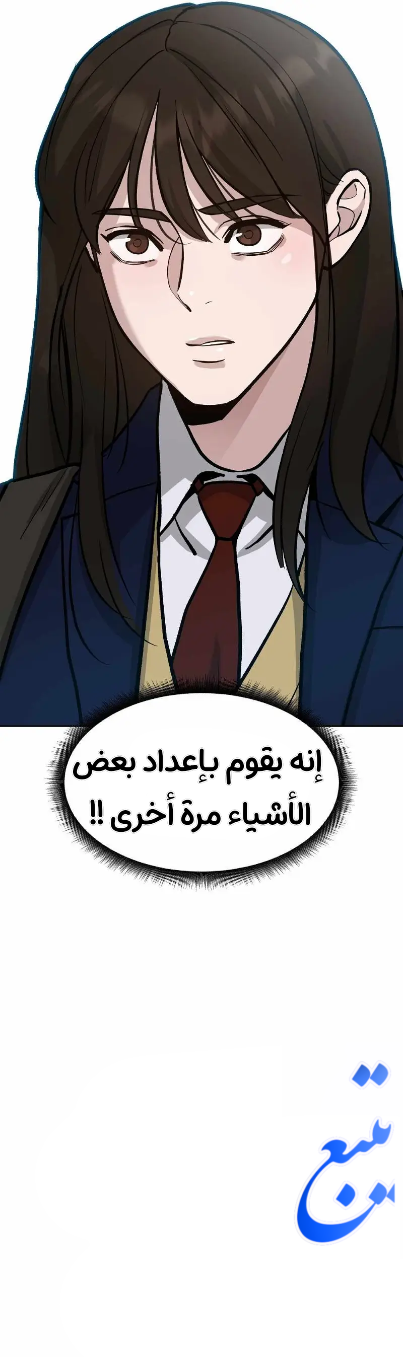 Read The Bully In Charge AR Manga Online