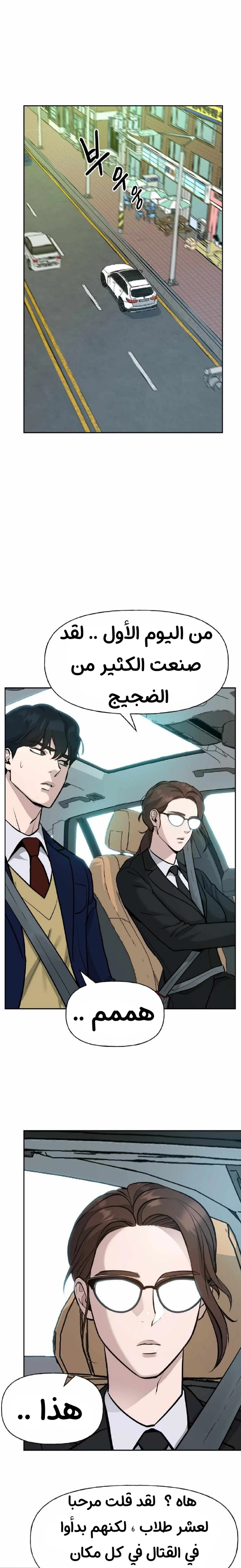 Read The Bully In Charge AR Manga Online